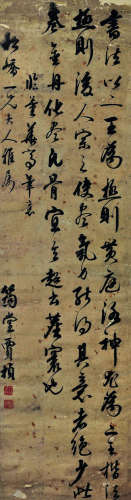 贾桢（1798～1874） 书法 立轴 纸本