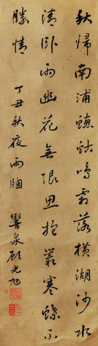 顾光旭（1731～1797） 书法 立轴 洒金纸本