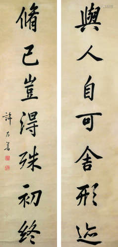 许乃普（1787～1866） 书法对联 屏轴 纸本