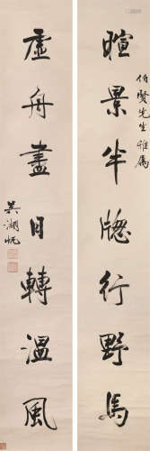 吴湖帆（1894～1968） 书法对联 屏轴 纸本