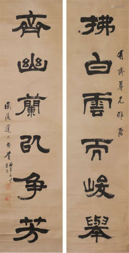 张盘（1812～1890） 书法对联 屏轴 纸本