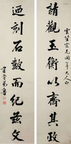 吴鲁（1845～1912） 书法对联 镜心 纸本