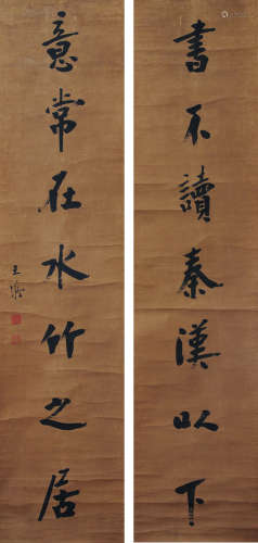 王垿（1857～1933） 书法对联 屏轴 纸本