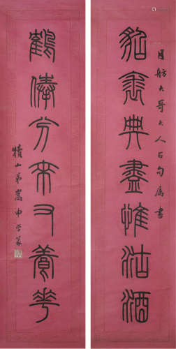 嵩申（?～1891） 书法对联 屏轴 纸本