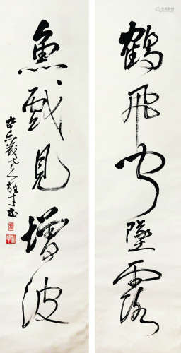 黎雄才（1910～2001） 书法对联 屏轴 纸本