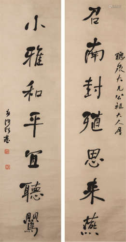 何绍基（1799～1873） 书法对联 屏轴 纸本