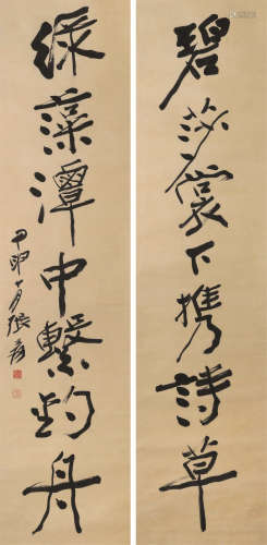 张大千（1899～1983） 书法对联 屏轴 纸本