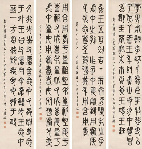 罗振玉 1917年作 书法四屏 立轴 水墨纸本