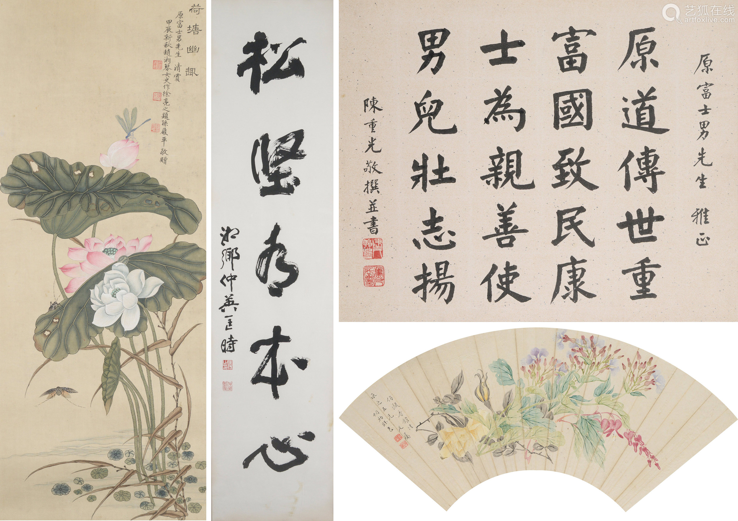 水墨 設色紙本鏡心趙湘琴荷塘幽趣侗初花卉扇面陳重光書法匡時書法共四幅 Deal Price Picture 水墨 設色紙本鏡心趙湘琴荷塘幽趣侗初花卉扇面陳重光書法匡時書法共四幅 Deal Price Picture