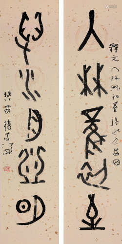 杨善深（1913～2004） 1993年作 篆书对联 立轴 水墨纸本