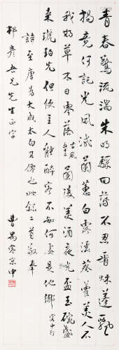 曹禺（1910～1996） 书法 镜片 水墨纸本