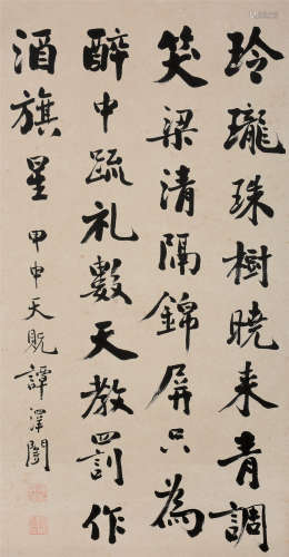 谭泽闿（1889～1948） 1944年作 书法 立轴 水墨纸本