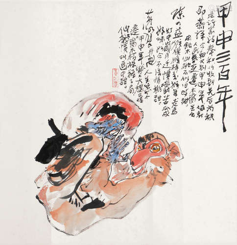 黄永厚（b.1928） 2004年作 甲申三百年 镜片 水墨纸本