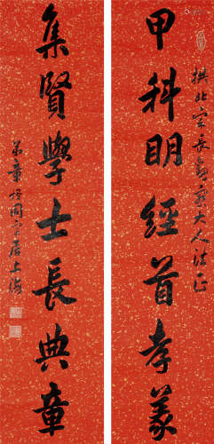 章梫（1861～1949） 书法对联 立轴 水墨红笺洒金纸本
