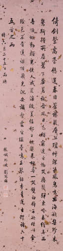 刘冠雄（1861～1927） 书法 立轴 水墨洒金纸本