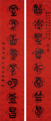 郑沅（1866～？） 书法对联 立轴 水墨红笺云纹纸本