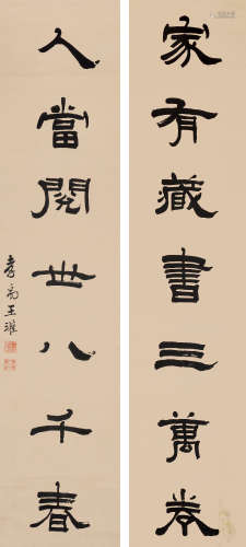 王瓘（1847～？） 书法对联 立轴 水墨纸本
