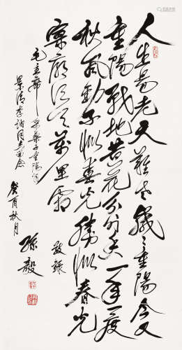 孙毅（1904～2003） 1993年作 书法 镜片 水墨纸本