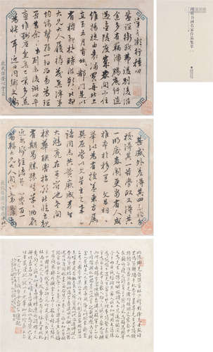 林则徐（1785～1850） 致冯笏軿信札 镜框 水墨纸本