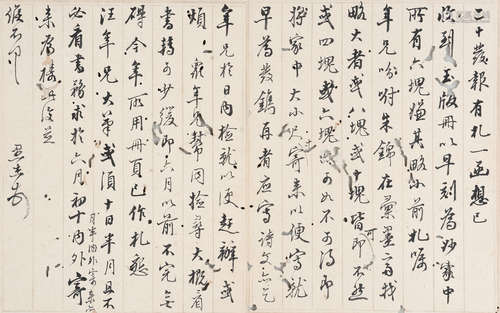 王杰（1725～1805） 信札二开 信笺 水墨纸本