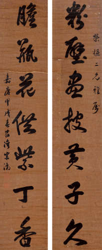 宋湘（1757～1826） 1814年作 书法对联 立轴 水墨洒金纸本