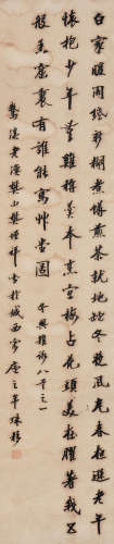 樊增祥（1846～1931） 书法 立轴 水墨纸本