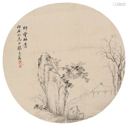 张之万（1811～1987） 师云林意 团扇 水墨绢本