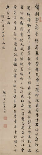 朱衣点（1817～1863） 书法 立轴 水墨纸本