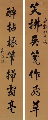 商衍瀛（1869～1960） 书法对联 立轴 水墨纸本