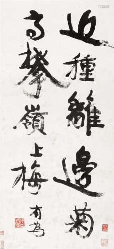 康有为（1858～1927） 书法 立轴 水墨纸本