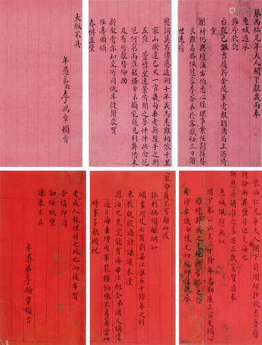 李鸿章（1823～1901）  李瀚章（1821～1899） 致孙依言信札 镜框 水墨红笺纸本