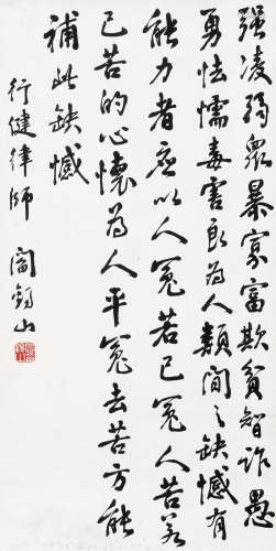 阎锡山（1883～1960） 书法 镜片 水墨纸本
