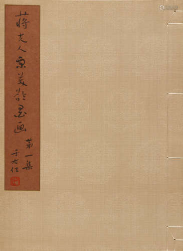 Paintings by Madame Chiang Kai-Shek, Vol. I