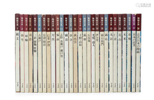 Showa era (1926-1989), circa 1975 A set of 28 books Pottery Survey