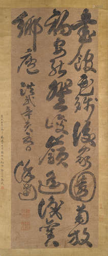 Calligraphy in Running Script, 1371 Xu Da (1332-1385)