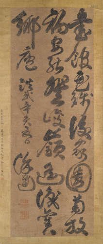 Calligraphy in Running Script, 1371 Xu Da (1332-1385)