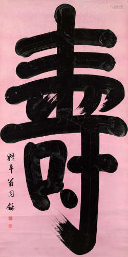 Calligraphy Shou  Weng Tonghe (1830-1904)