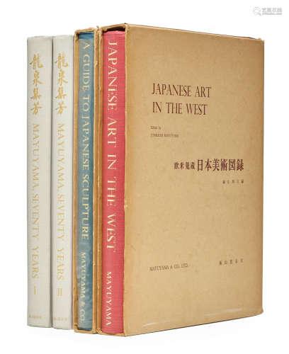 Showa era (1926-1989), 1963-76 Four books by Mayuyama and Co., Ltd.