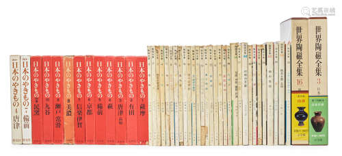 Showa era (1926-1989), 1960-77 Forty-five books related to Japanese Pottery