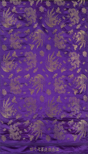 Late Qing dynasty A BOLT OF PURPLE AND GOLD 'DRAGON AND PHOENIX' SILK BROCADE