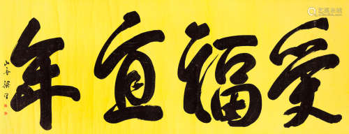 Calligraphy in Running Script Liang Tongshu (1723-1815)