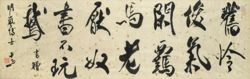 Calligraphy Zhang Longyuan (Late 19th century)