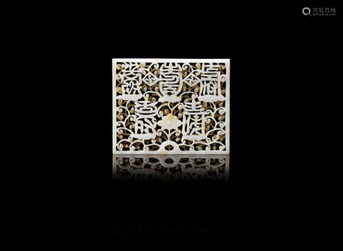 Probably Ming Dynasty A pale jade reticulated plaque