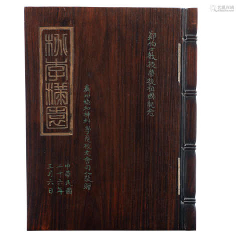 Dated by inscription to 26th year of the Republic corresponding to 6 March 1935 An unusual zitan presentation bible box