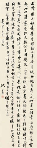 沈尹默（1883～1971） 行书书法 立轴 水墨纸本