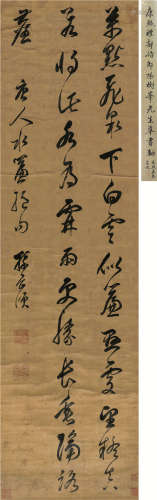 孙岳颁（1639～1708） 草书七言诗 立轴 水墨绫本
