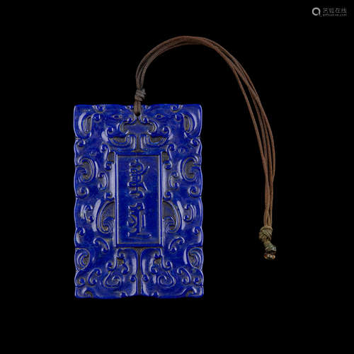 LAPIS LAZULI 'ABSTINENCE' PLAQUE