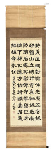 ZHENG XIAOXU: INK ON PAPER CALLIGRAPHY SCROLL