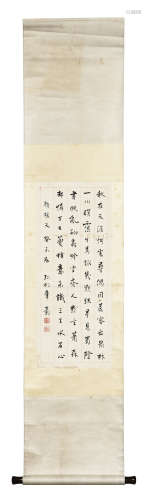 ZHANG SHIZHAO: INK ON PAPER CALLIGRAPHY