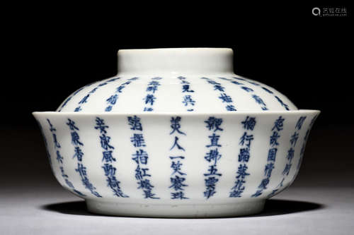 BLUE AND WHITE 'CALLIGRAPHY' TEA CUP WITH COVER